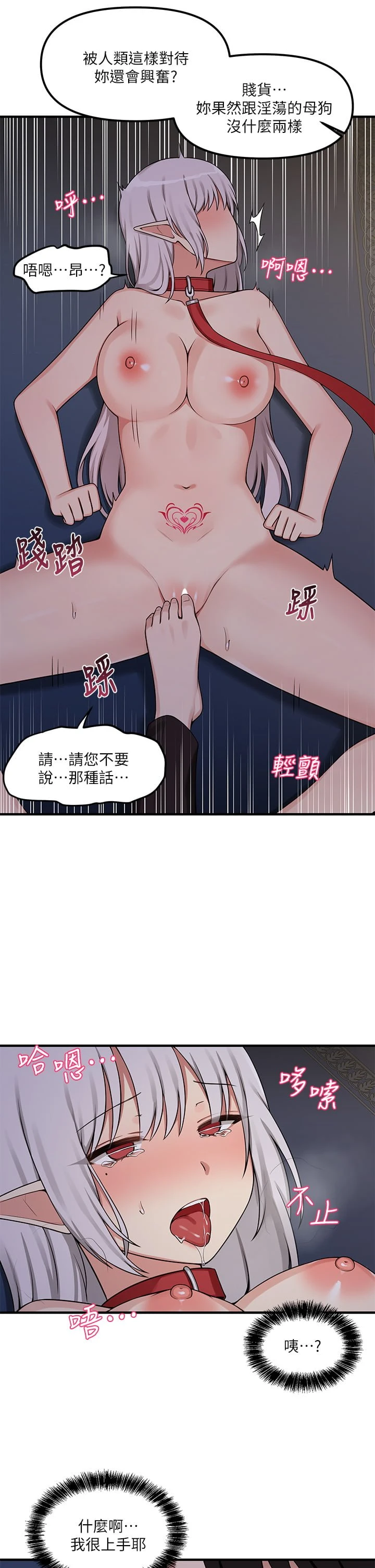 [韩国漫画] 抖M女仆 奇幻,女仆,巨乳大奶,妖精#[32P]-10