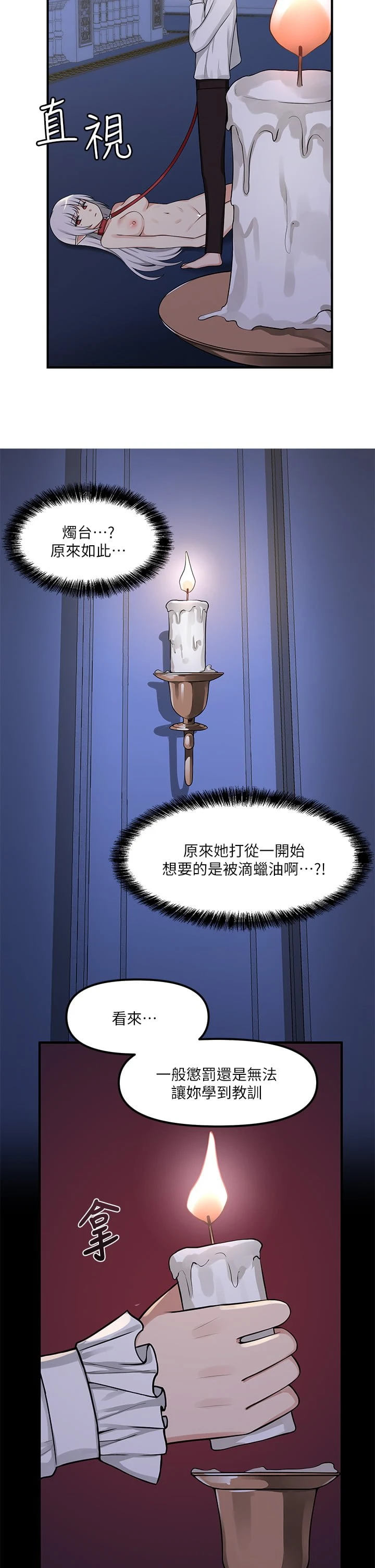 [韩国漫画] 抖M女仆 奇幻,女仆,巨乳大奶,妖精#[32P]-14