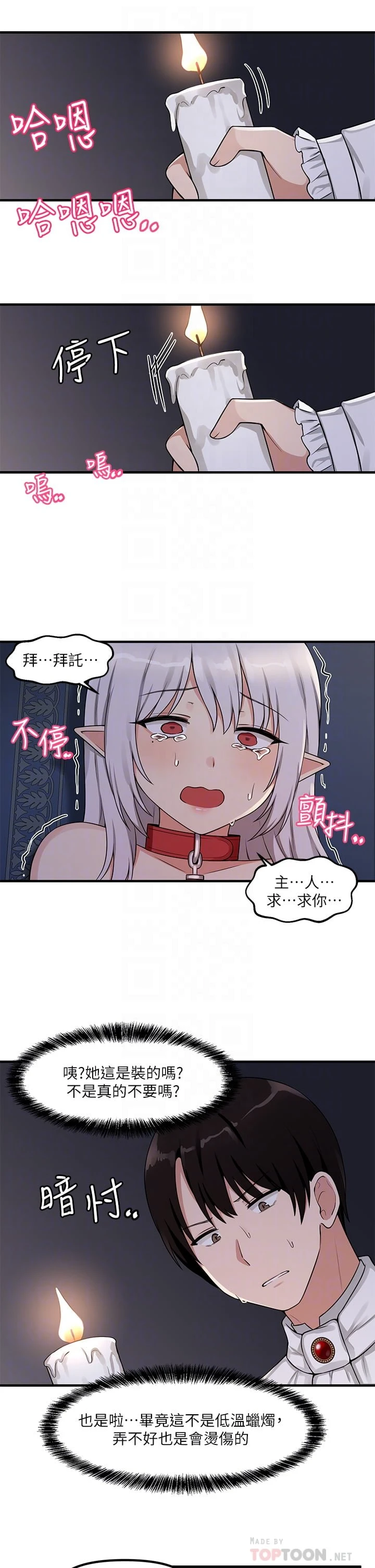 [韩国漫画] 抖M女仆 奇幻,女仆,巨乳大奶,妖精#[32P]-17