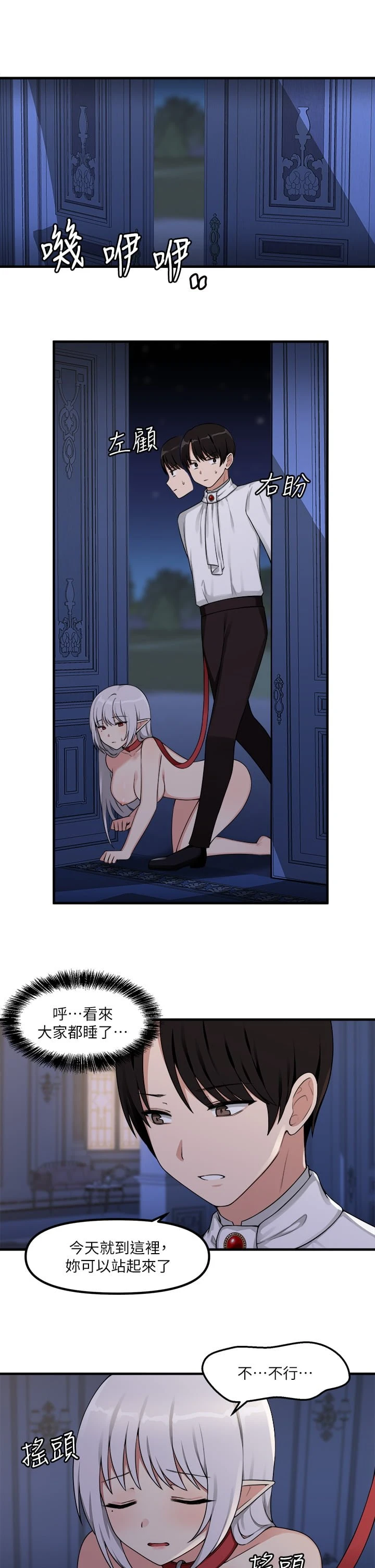 [韩国漫画] 抖M女仆 奇幻,女仆,巨乳大奶,妖精#[32P]-2