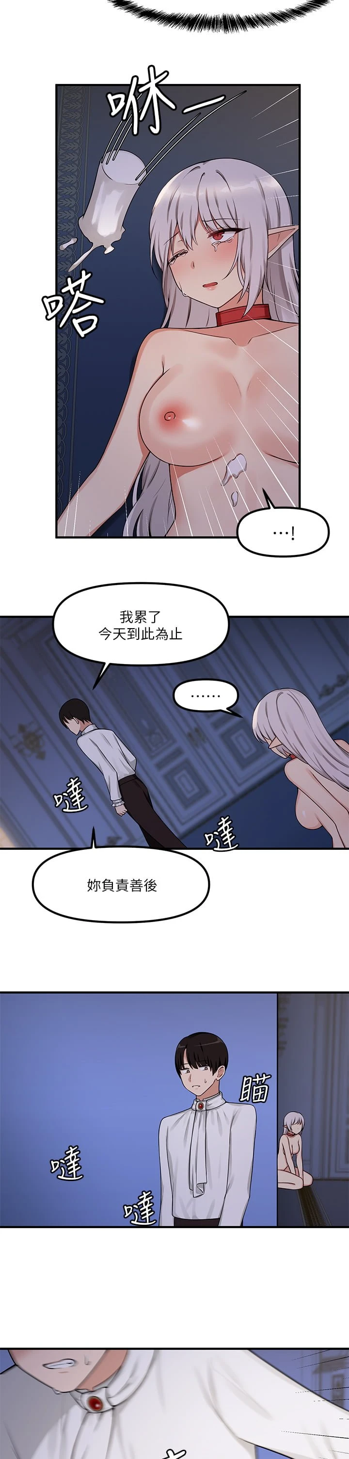 [韩国漫画] 抖M女仆 奇幻,女仆,巨乳大奶,妖精#[32P]-23