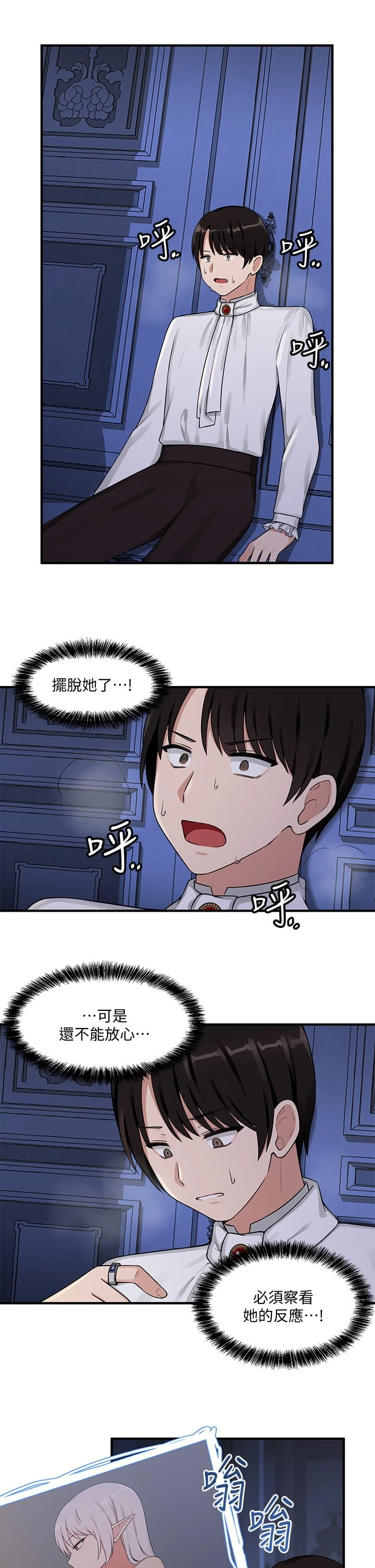 [韩国漫画] 抖M女仆 奇幻,女仆,巨乳大奶,妖精#[32P]-25
