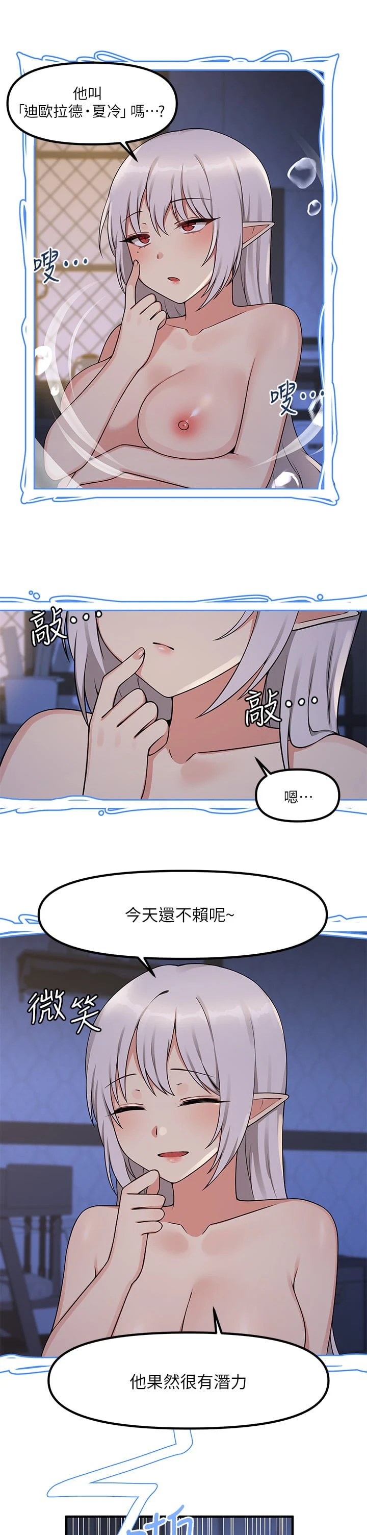 [韩国漫画] 抖M女仆 奇幻,女仆,巨乳大奶,妖精#[32P]-28