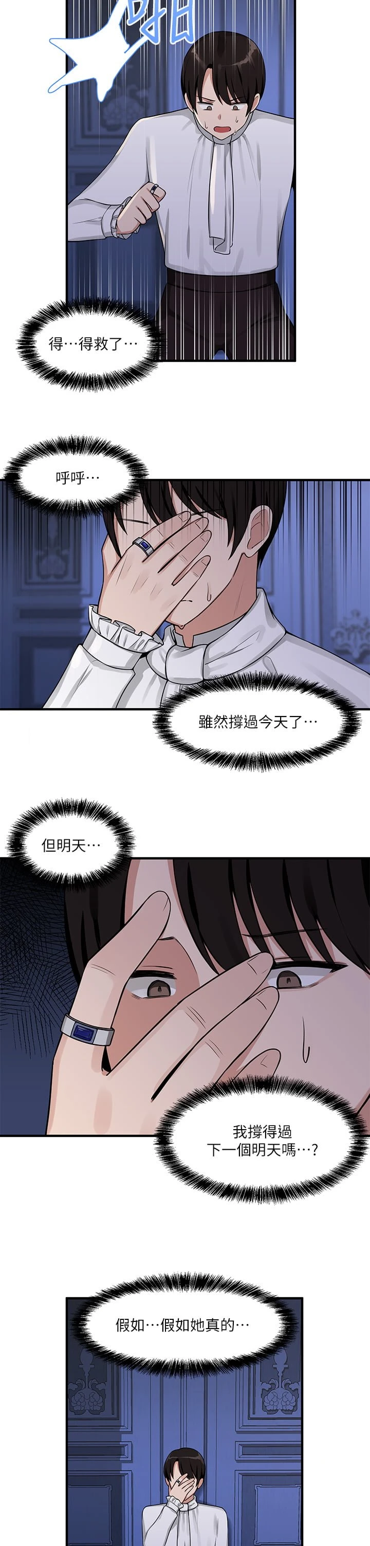 [韩国漫画] 抖M女仆 奇幻,女仆,巨乳大奶,妖精#[32P]-29