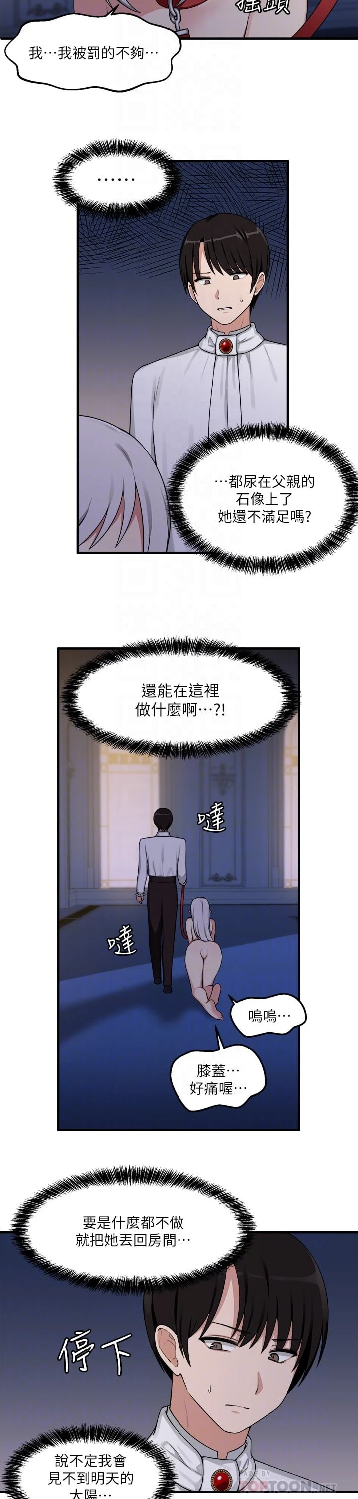 [韩国漫画] 抖M女仆 奇幻,女仆,巨乳大奶,妖精#[32P]-3