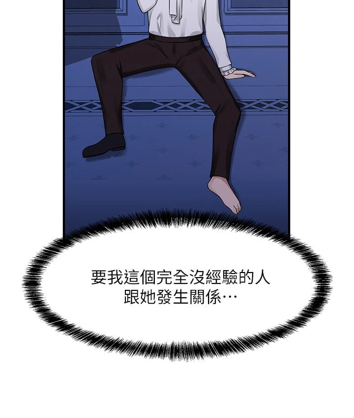 [韩国漫画] 抖M女仆 奇幻,女仆,巨乳大奶,妖精#[32P]-30