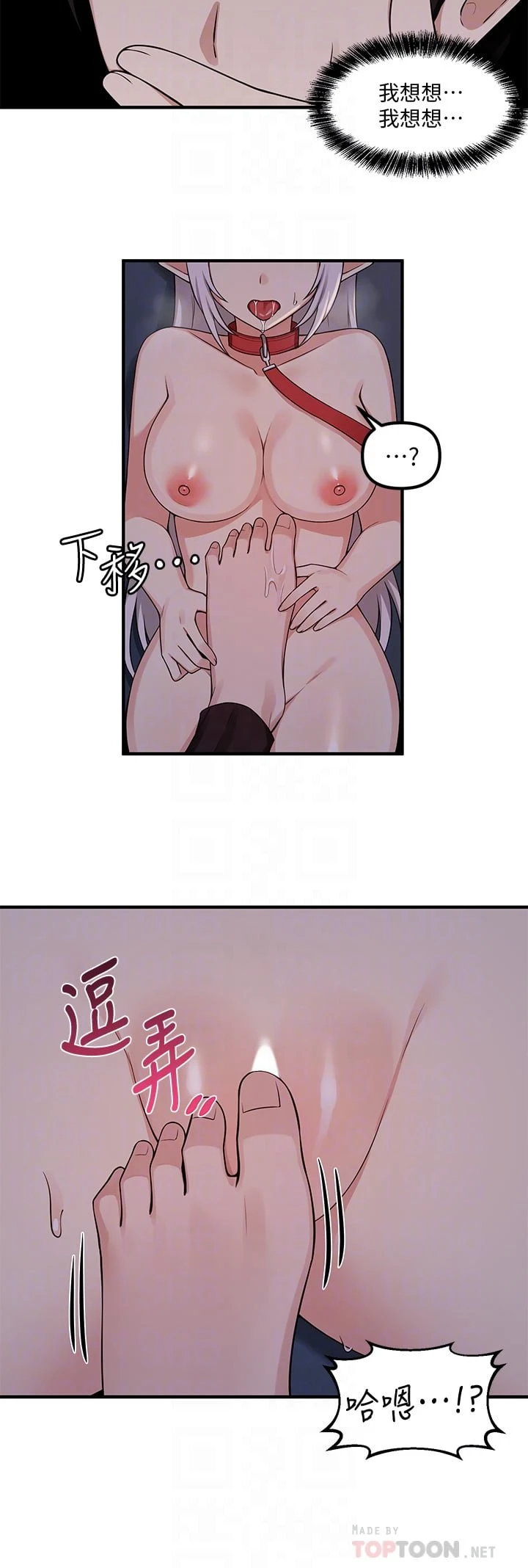 [韩国漫画] 抖M女仆 奇幻,女仆,巨乳大奶,妖精#[32P]-9