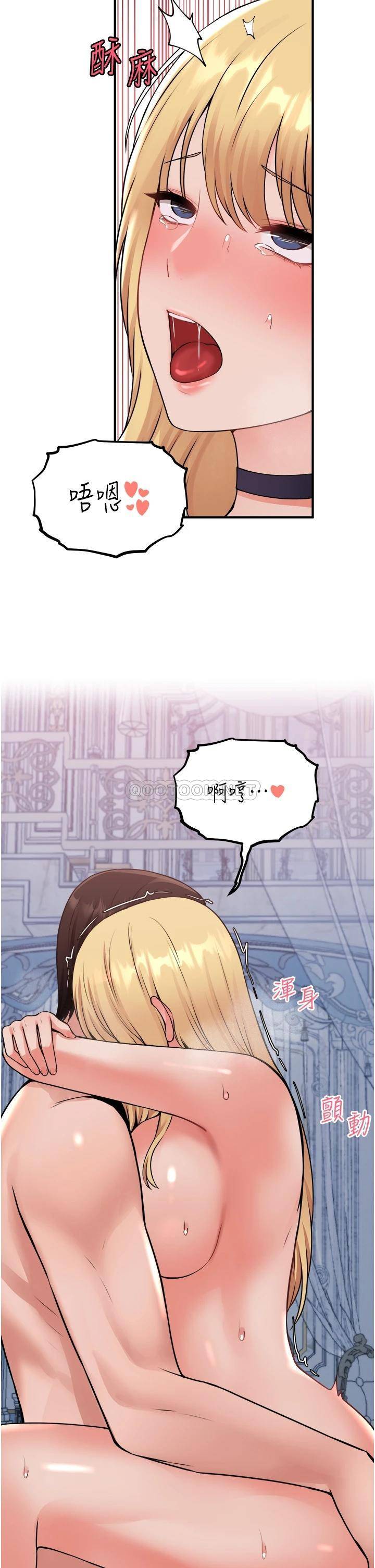 [韩国漫画] 抖M女仆 奇幻,女仆,巨乳大奶,妖精#[37P]-12