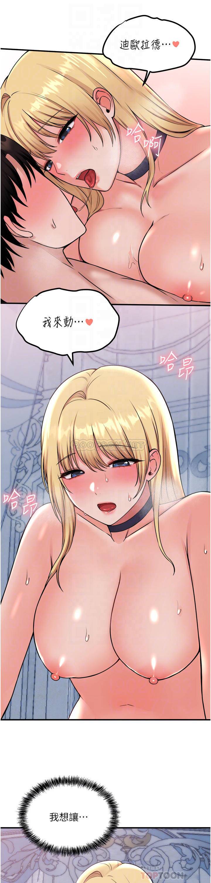 [韩国漫画] 抖M女仆 奇幻,女仆,巨乳大奶,妖精#[37P]-15