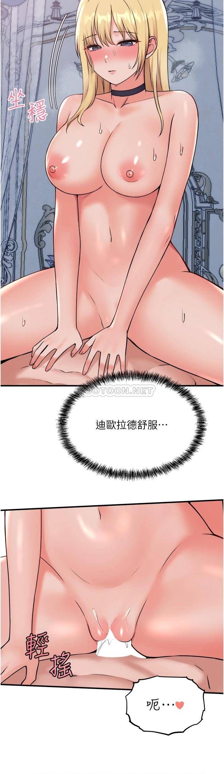 [韩国漫画] 抖M女仆 奇幻,女仆,巨乳大奶,妖精#[37P]-16