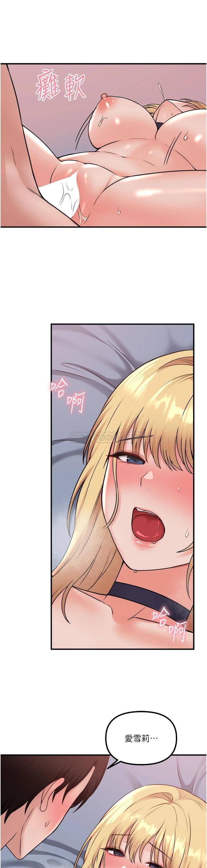 [韩国漫画] 抖M女仆 奇幻,女仆,巨乳大奶,妖精#[37P]-26