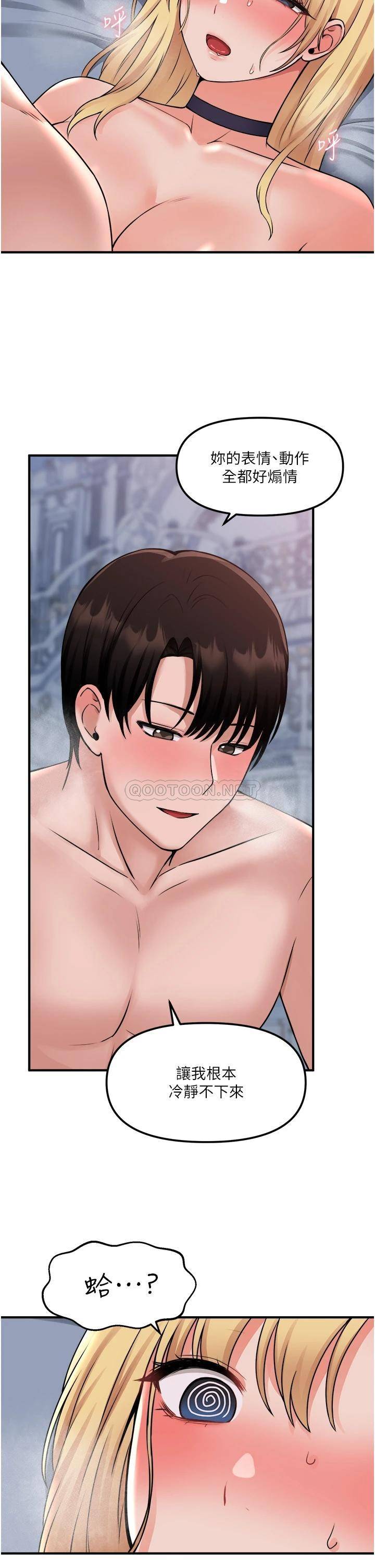 [韩国漫画] 抖M女仆 奇幻,女仆,巨乳大奶,妖精#[37P]-27