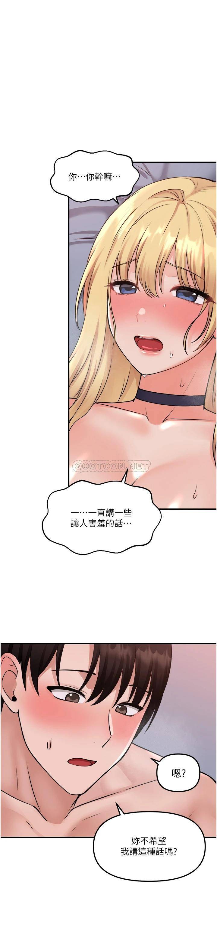 [韩国漫画] 抖M女仆 奇幻,女仆,巨乳大奶,妖精#[37P]-28