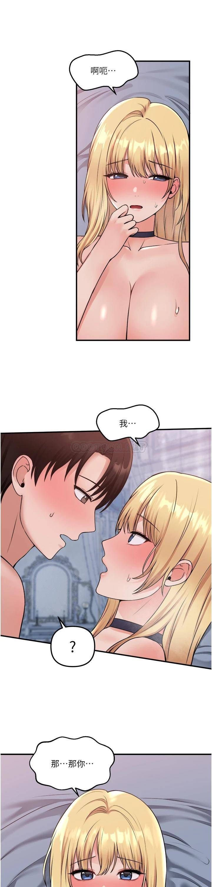 [韩国漫画] 抖M女仆 奇幻,女仆,巨乳大奶,妖精#[37P]-29