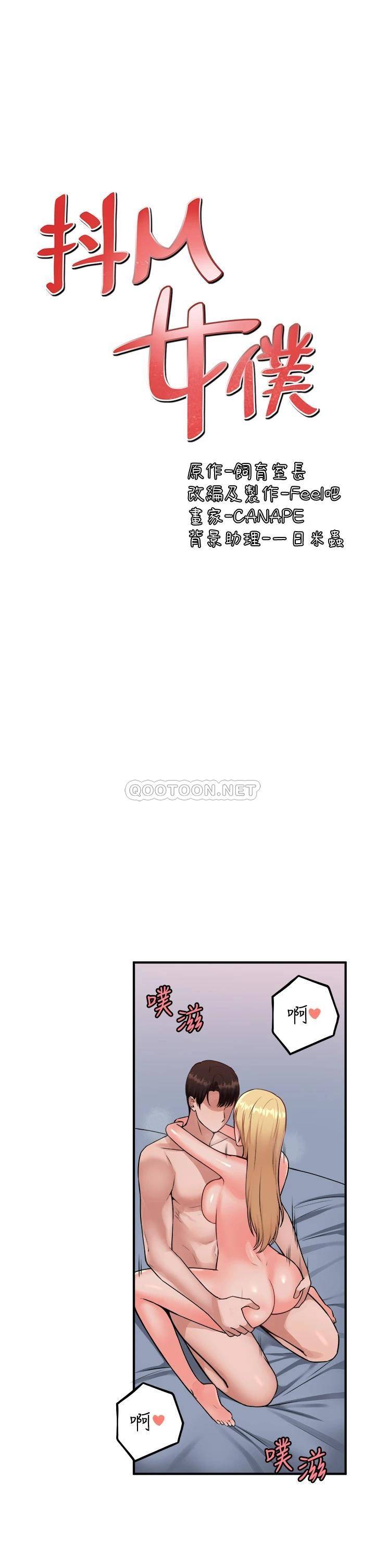 [韩国漫画] 抖M女仆 奇幻,女仆,巨乳大奶,妖精#[37P]-8