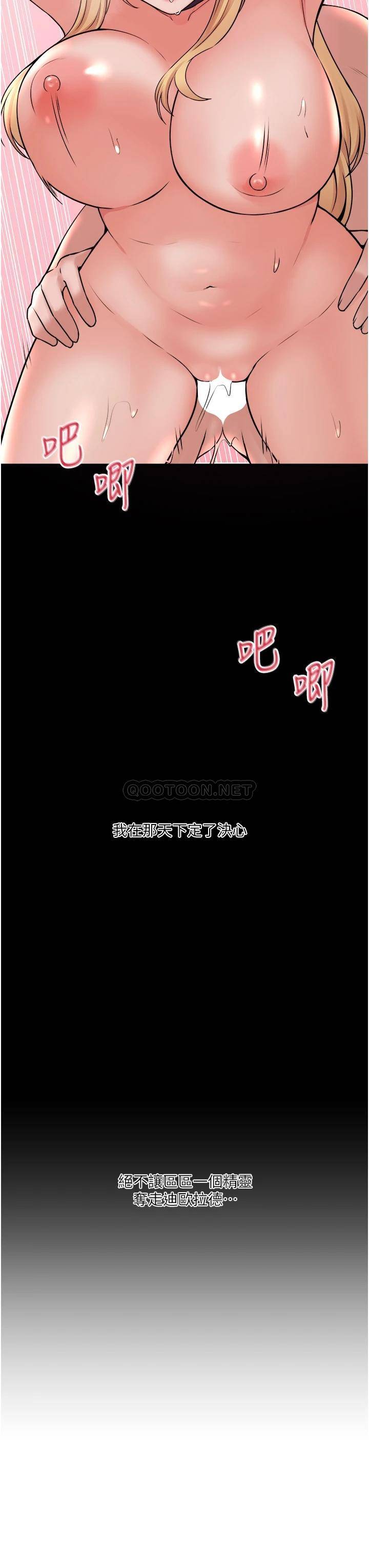 [韩国漫画] 抖M女仆 奇幻,女仆,巨乳大奶,妖精#[36P]-13