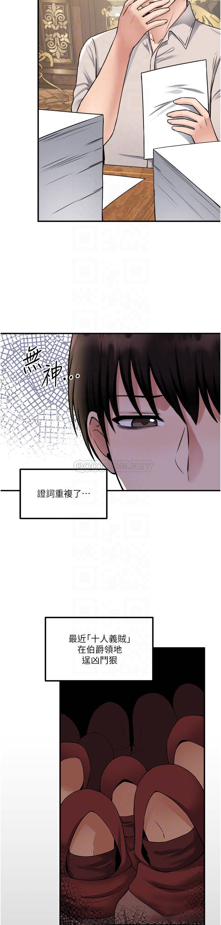 [韩国漫画] 抖M女仆 奇幻,女仆,巨乳大奶,妖精#[36P]-15