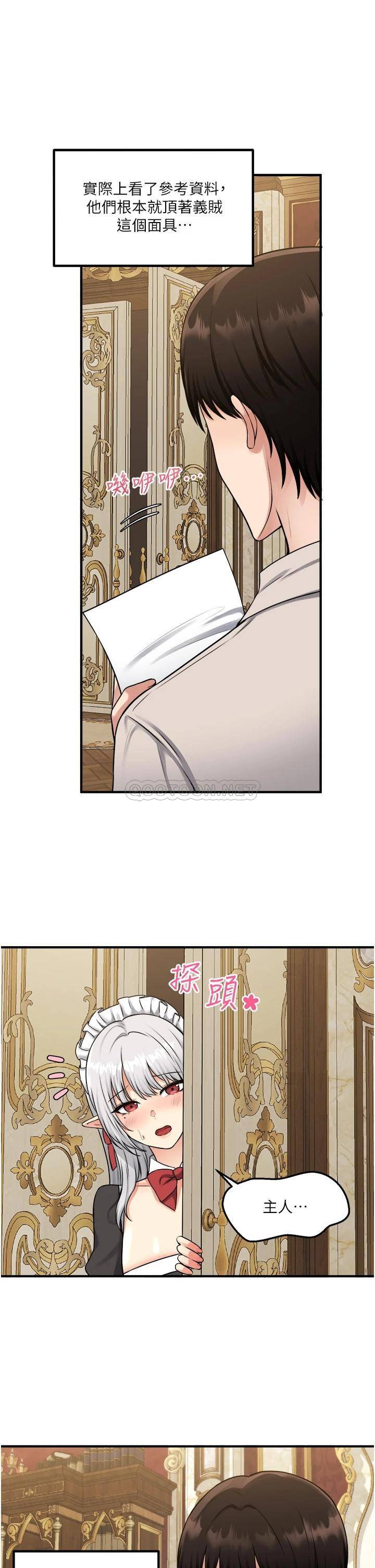 [韩国漫画] 抖M女仆 奇幻,女仆,巨乳大奶,妖精#[36P]-17