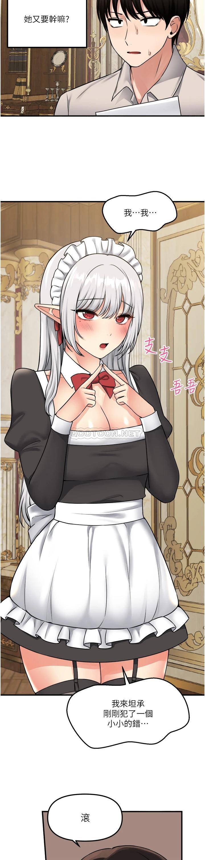 [韩国漫画] 抖M女仆 奇幻,女仆,巨乳大奶,妖精#[36P]-18