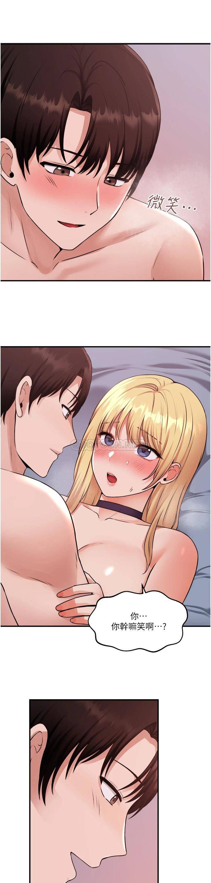 [韩国漫画] 抖M女仆 奇幻,女仆,巨乳大奶,妖精#[36P]-2