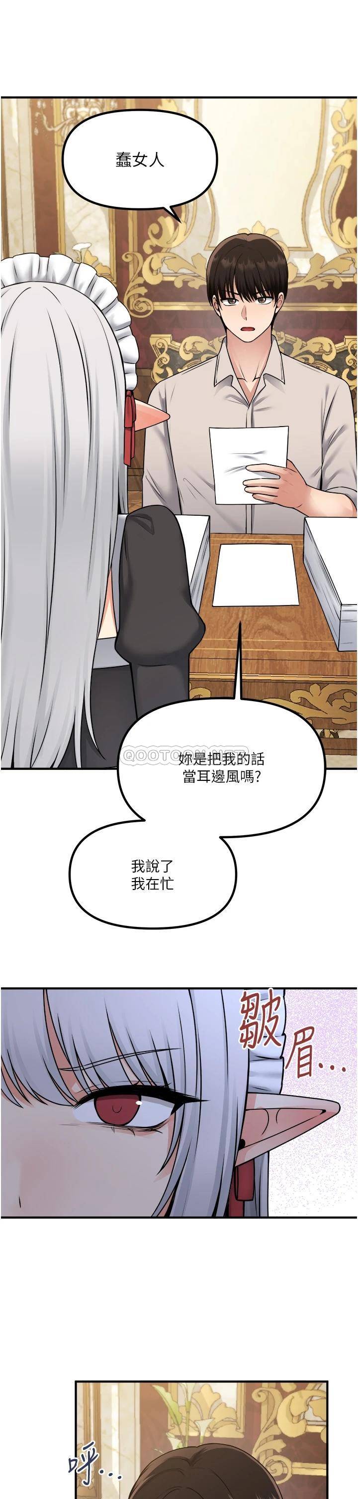 [韩国漫画] 抖M女仆 奇幻,女仆,巨乳大奶,妖精#[36P]-20