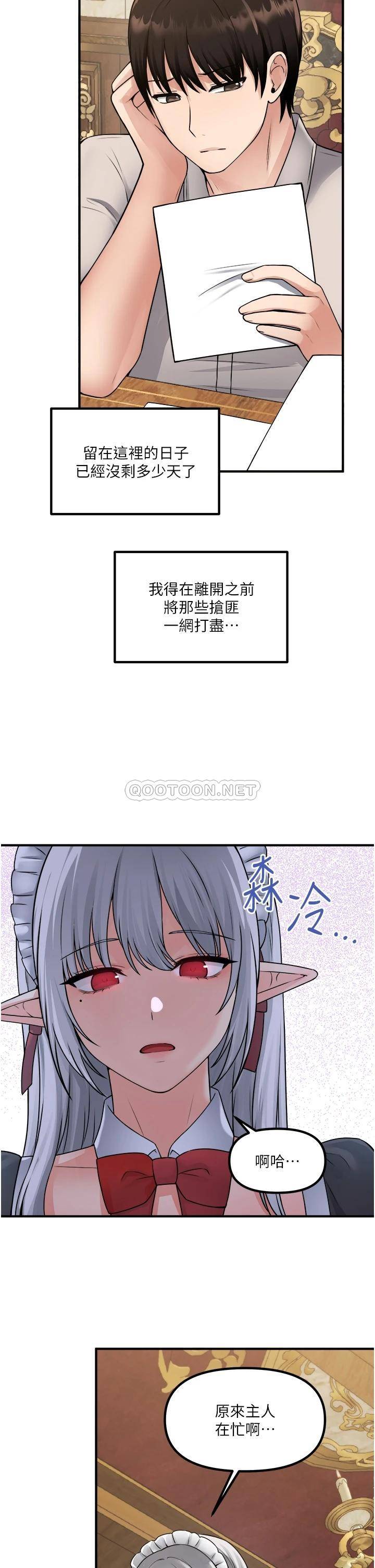 [韩国漫画] 抖M女仆 奇幻,女仆,巨乳大奶,妖精#[36P]-21