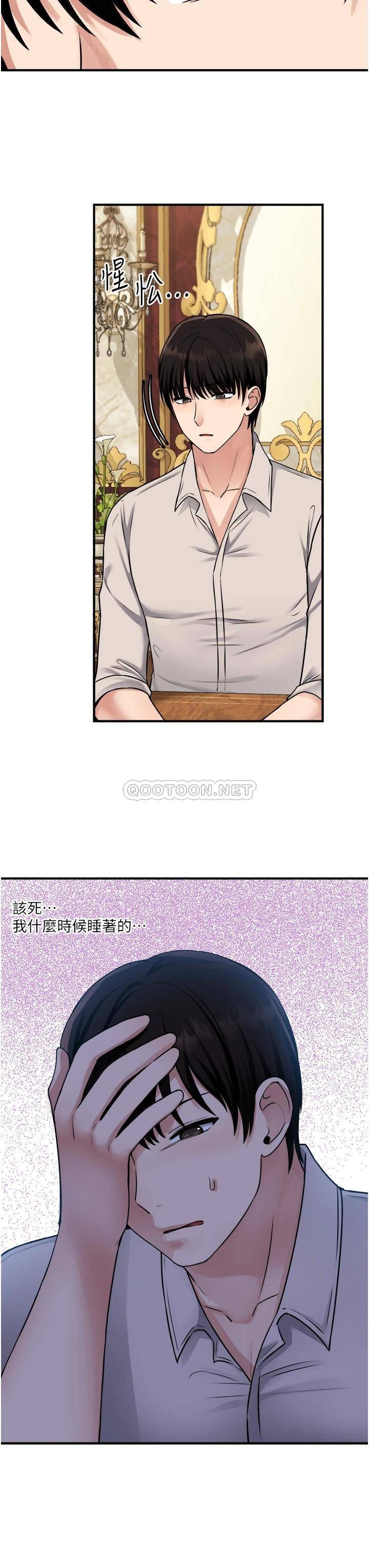 [韩国漫画] 抖M女仆 奇幻,女仆,巨乳大奶,妖精#[36P]-25