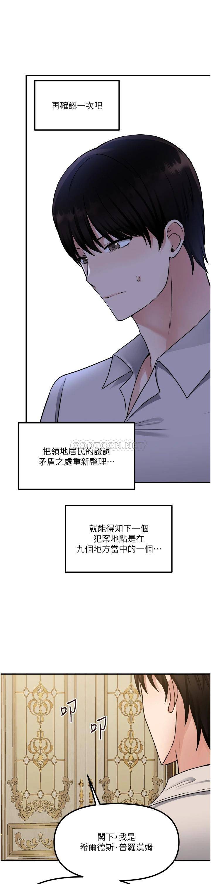 [韩国漫画] 抖M女仆 奇幻,女仆,巨乳大奶,妖精#[36P]-26