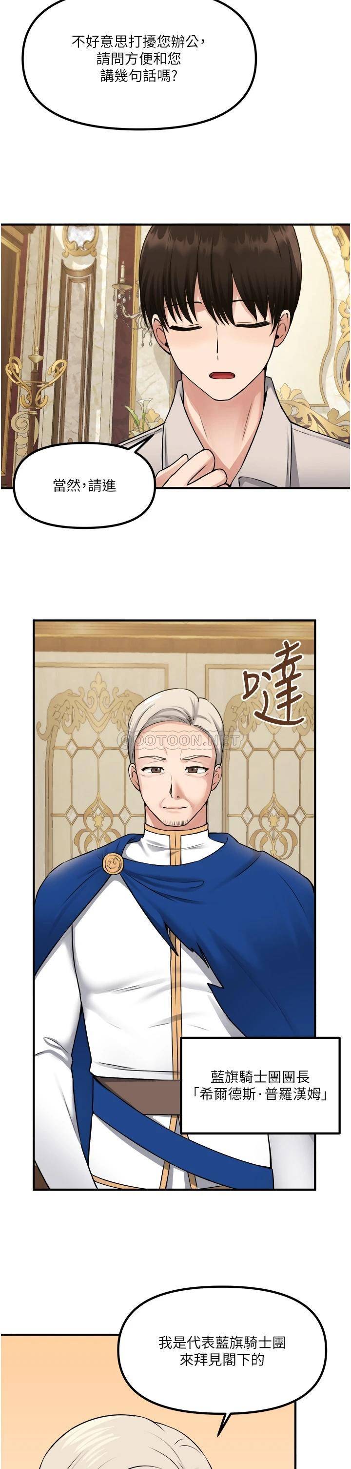 [韩国漫画] 抖M女仆 奇幻,女仆,巨乳大奶,妖精#[36P]-27