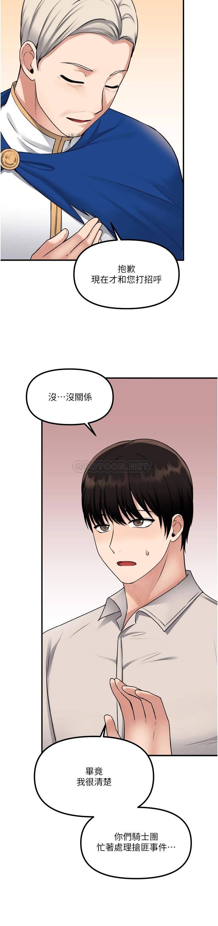 [韩国漫画] 抖M女仆 奇幻,女仆,巨乳大奶,妖精#[36P]-28