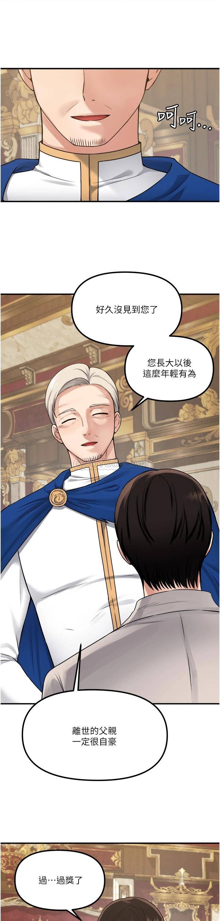 [韩国漫画] 抖M女仆 奇幻,女仆,巨乳大奶,妖精#[36P]-29