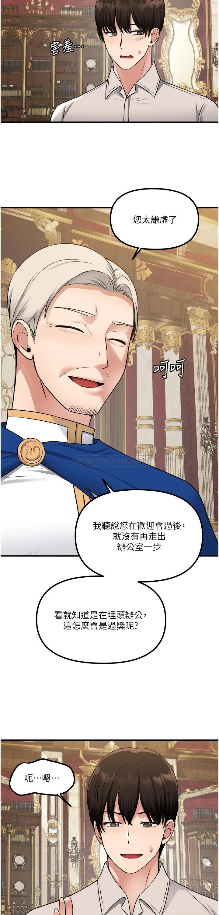 [韩国漫画] 抖M女仆 奇幻,女仆,巨乳大奶,妖精#[36P]-30