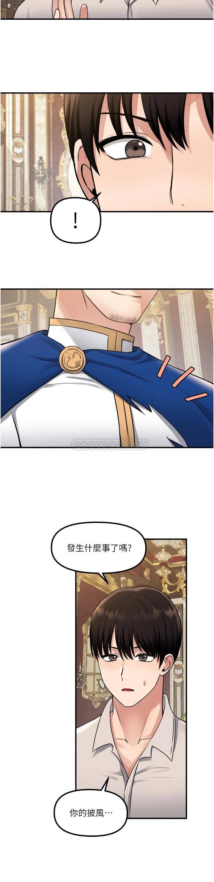 [韩国漫画] 抖M女仆 奇幻,女仆,巨乳大奶,妖精#[36P]-31