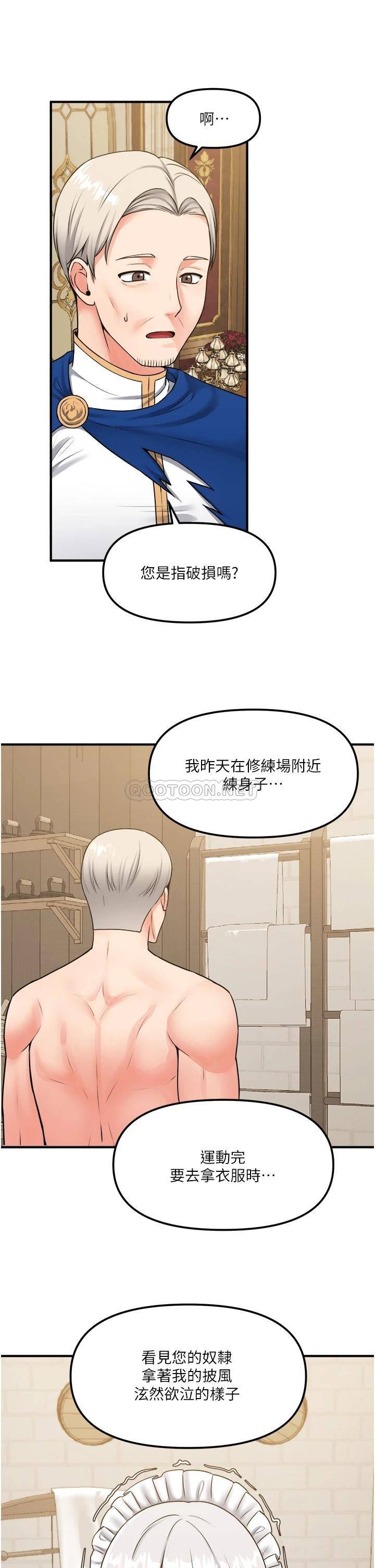 [韩国漫画] 抖M女仆 奇幻,女仆,巨乳大奶,妖精#[36P]-32