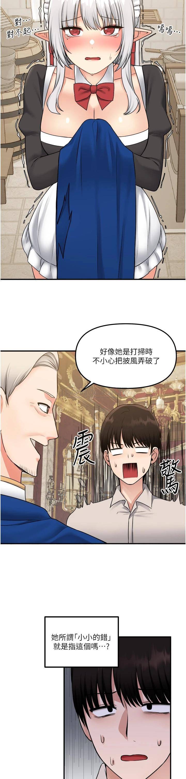 [韩国漫画] 抖M女仆 奇幻,女仆,巨乳大奶,妖精#[36P]-33