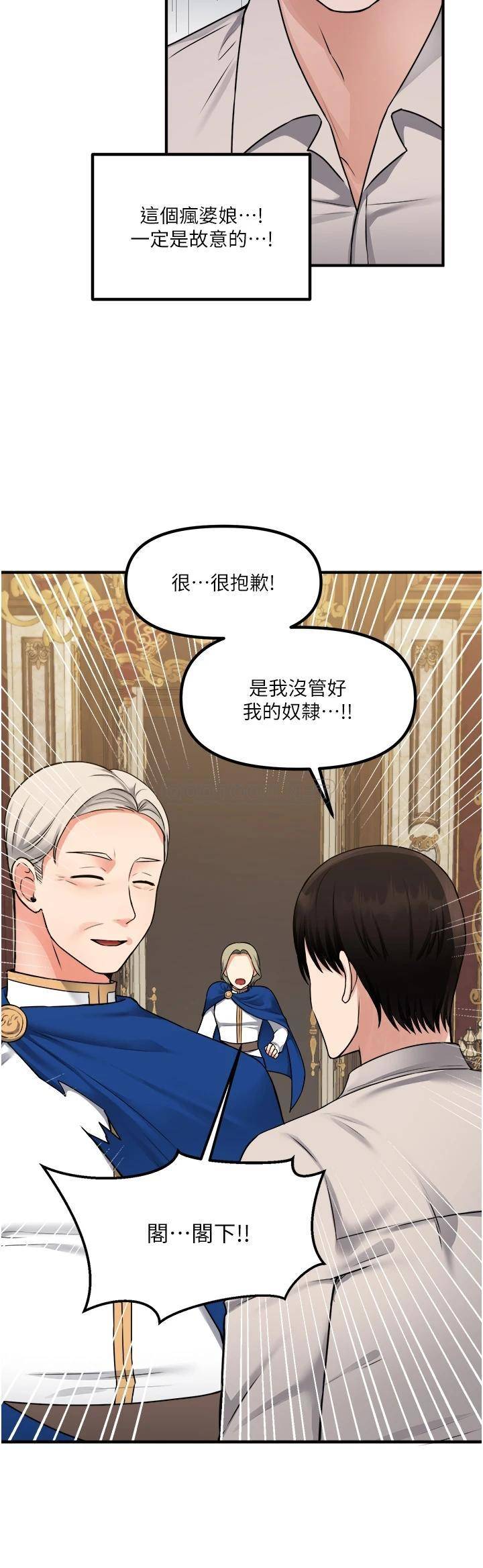 [韩国漫画] 抖M女仆 奇幻,女仆,巨乳大奶,妖精#[36P]-34