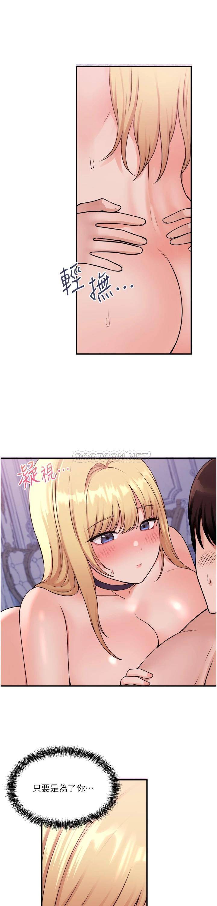 [韩国漫画] 抖M女仆 奇幻,女仆,巨乳大奶,妖精#[36P]-6