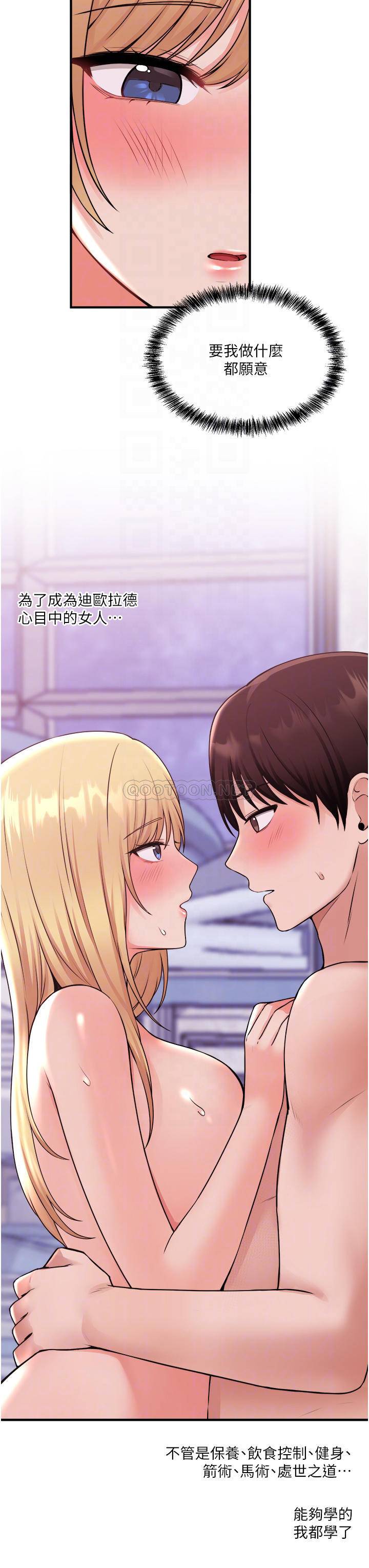 [韩国漫画] 抖M女仆 奇幻,女仆,巨乳大奶,妖精#[36P]-7