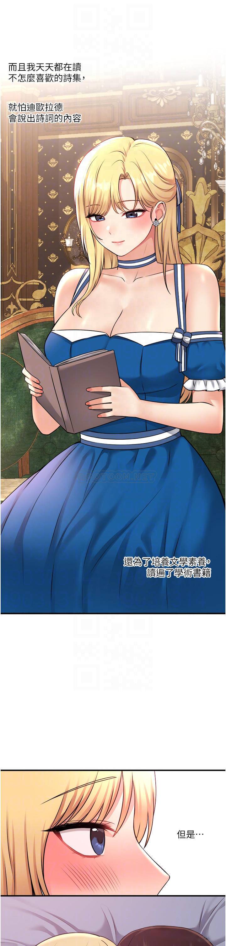 [韩国漫画] 抖M女仆 奇幻,女仆,巨乳大奶,妖精#[36P]-8