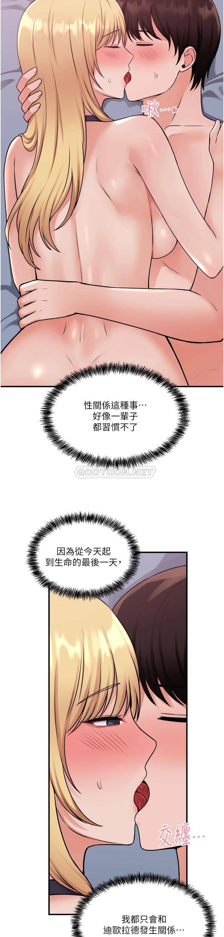 [韩国漫画] 抖M女仆 奇幻,女仆,巨乳大奶,妖精#[36P]-9