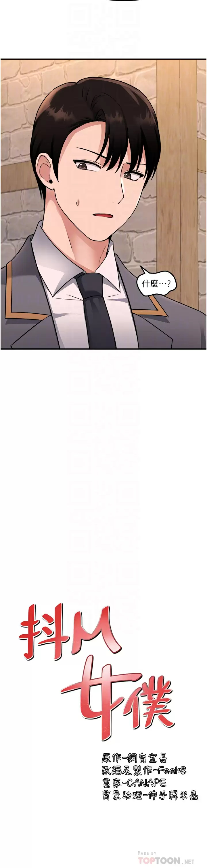 [韩国漫画] 抖M女仆 奇幻,女仆,巨乳大奶,妖精#[38P]-13