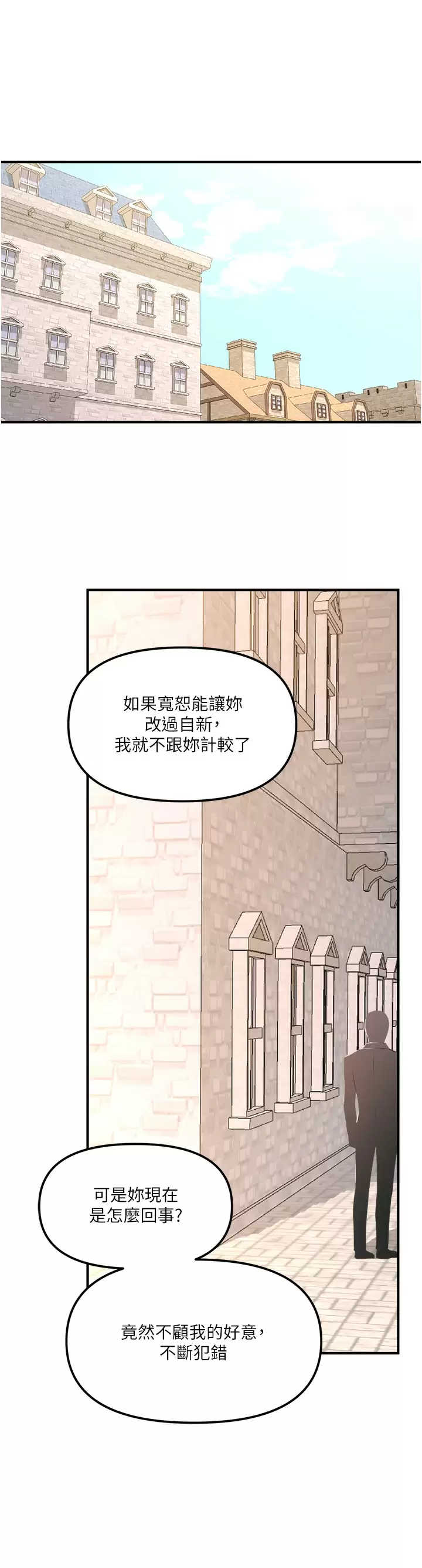 [韩国漫画] 抖M女仆 奇幻,女仆,巨乳大奶,妖精#[38P]-14