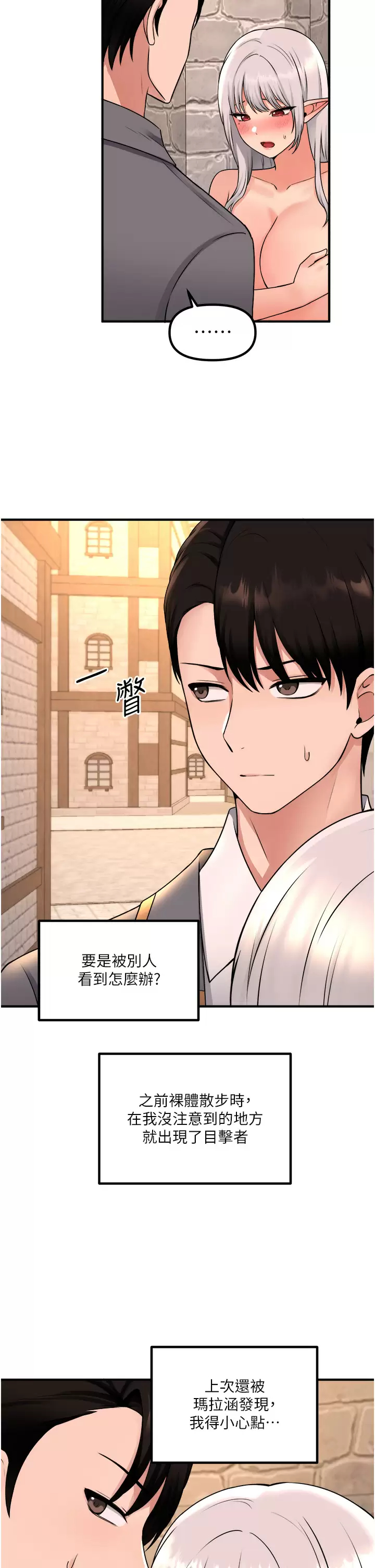 [韩国漫画] 抖M女仆 奇幻,女仆,巨乳大奶,妖精#[38P]-16