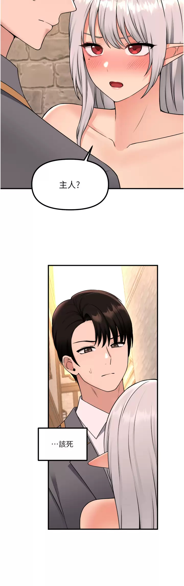 [韩国漫画] 抖M女仆 奇幻,女仆,巨乳大奶,妖精#[38P]-17