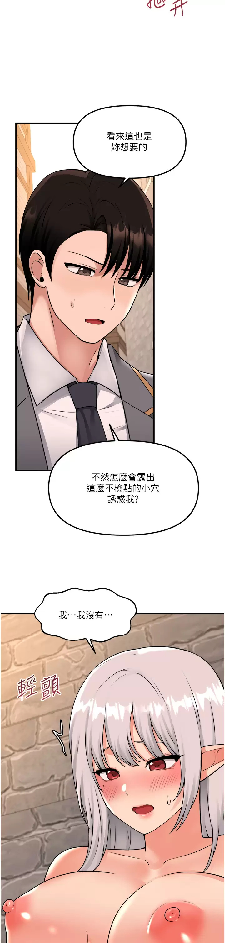 [韩国漫画] 抖M女仆 奇幻,女仆,巨乳大奶,妖精#[38P]-19