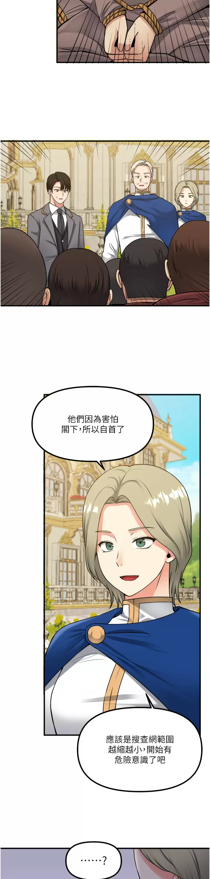 [韩国漫画] 抖M女仆 奇幻,女仆,巨乳大奶,妖精#[38P]-2