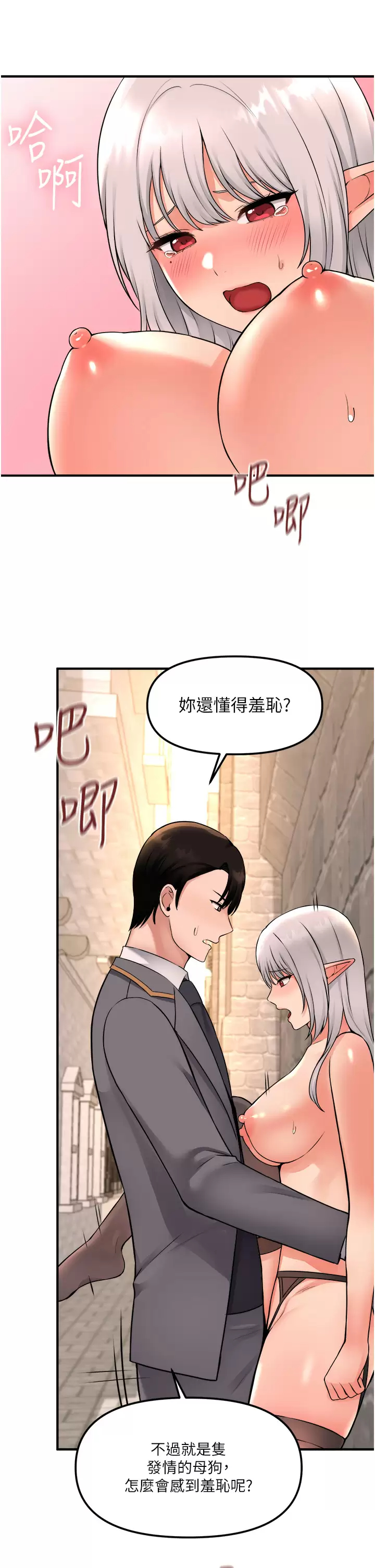 [韩国漫画] 抖M女仆 奇幻,女仆,巨乳大奶,妖精#[38P]-24