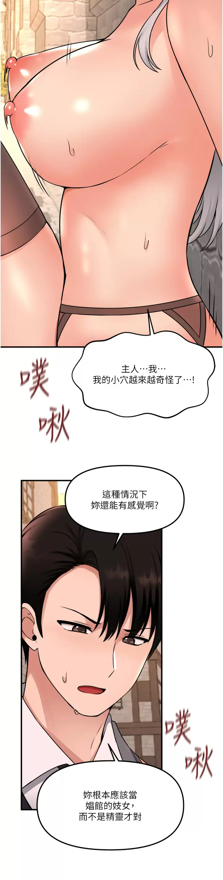 [韩国漫画] 抖M女仆 奇幻,女仆,巨乳大奶,妖精#[38P]-26