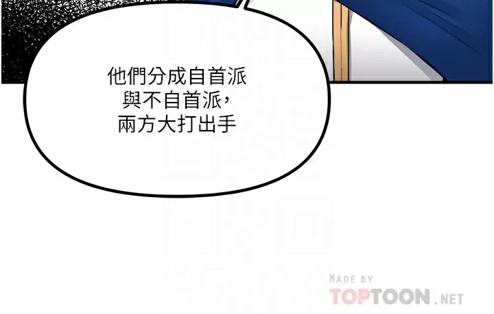 [韩国漫画] 抖M女仆 奇幻,女仆,巨乳大奶,妖精#[38P]-4