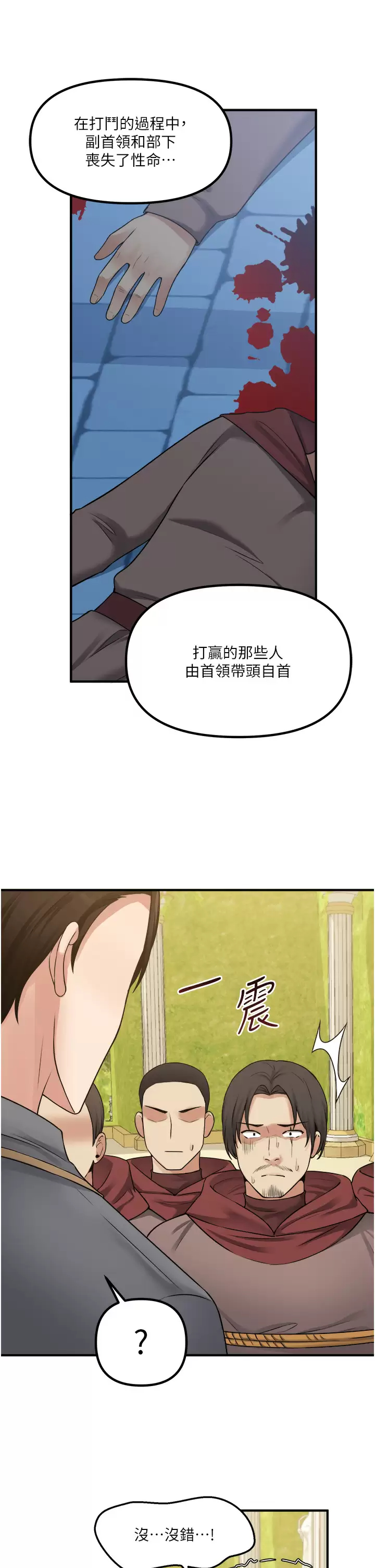 [韩国漫画] 抖M女仆 奇幻,女仆,巨乳大奶,妖精#[38P]-5